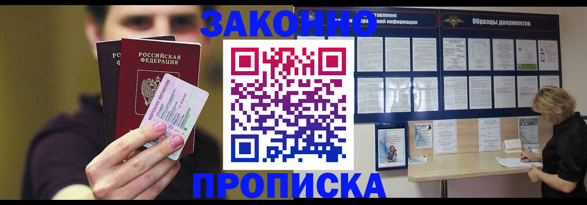 временная регистрация надежно в Краснокамске