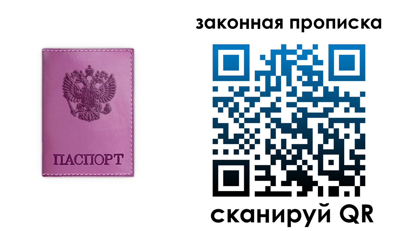 временная регистрация недорого в Краснокамске