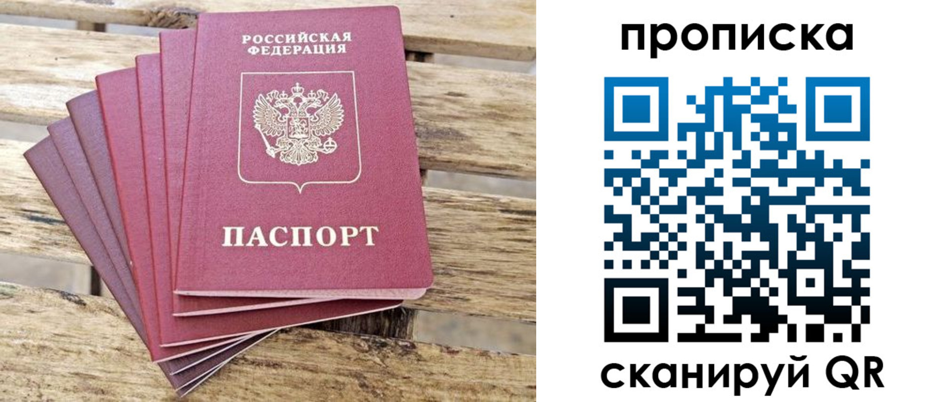 прописка штамп в Краснокамске
