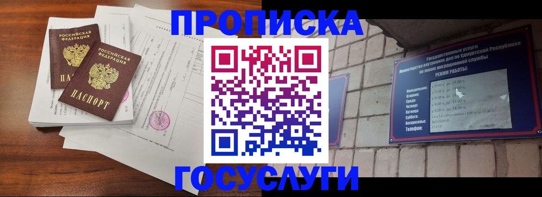 прописка для военкомата в Краснокамске