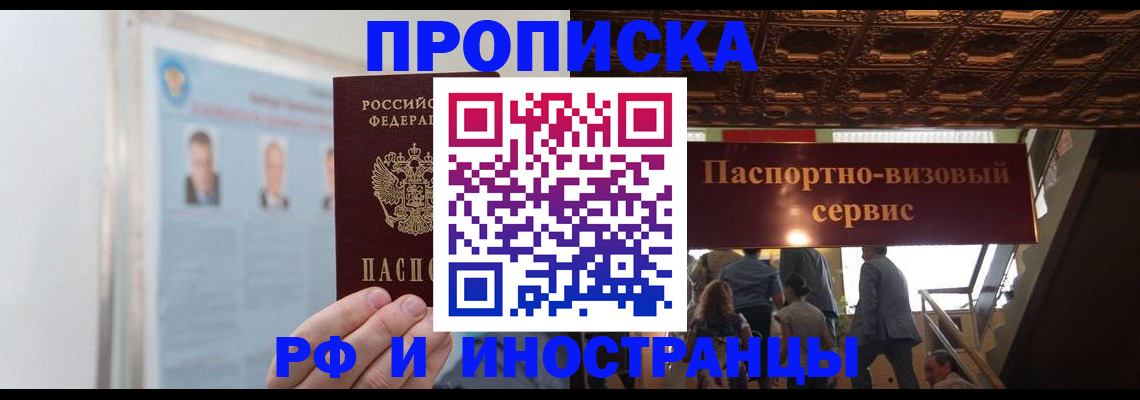 временная регистрация для школы в Краснокамске