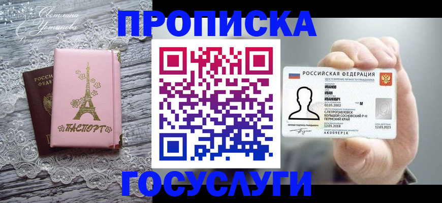 регистрация в Краснокамске