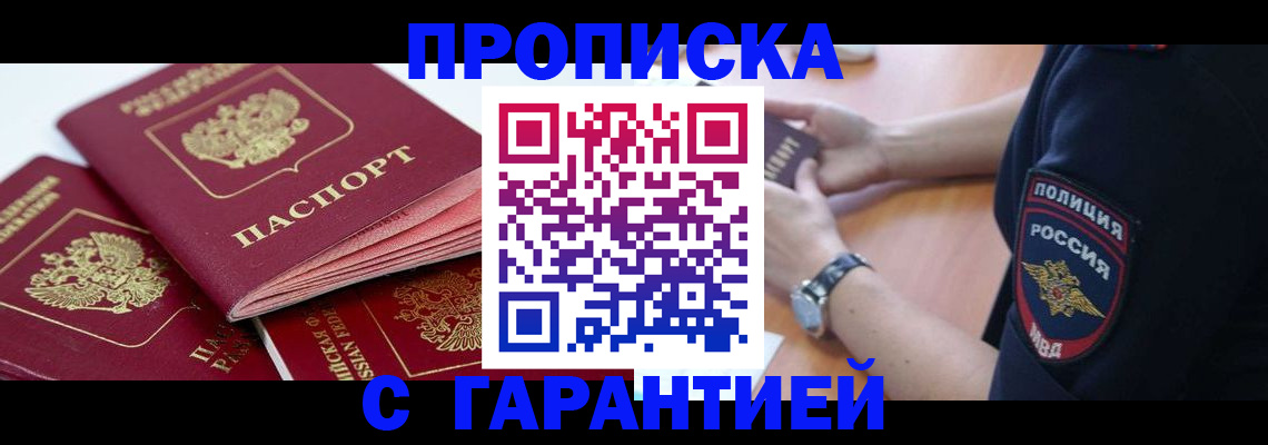 пропишу в квартире в Краснокамске