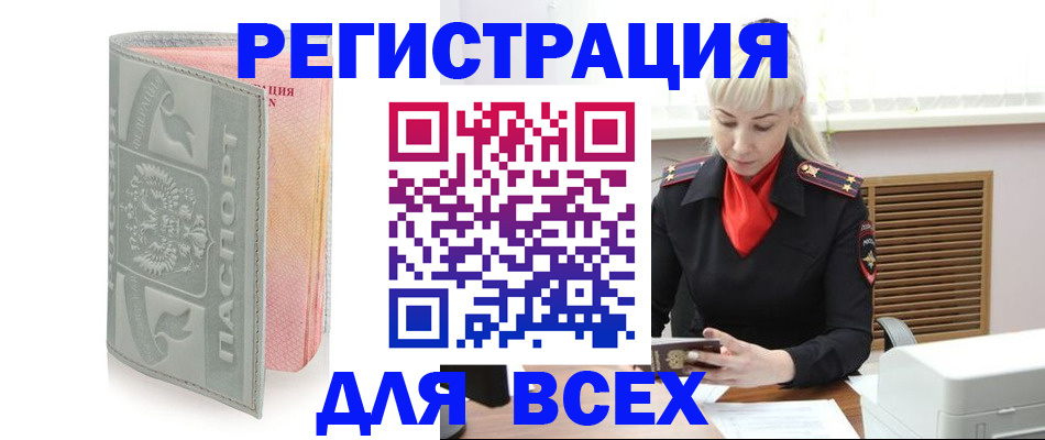 прописка регистрация в Краснокамске