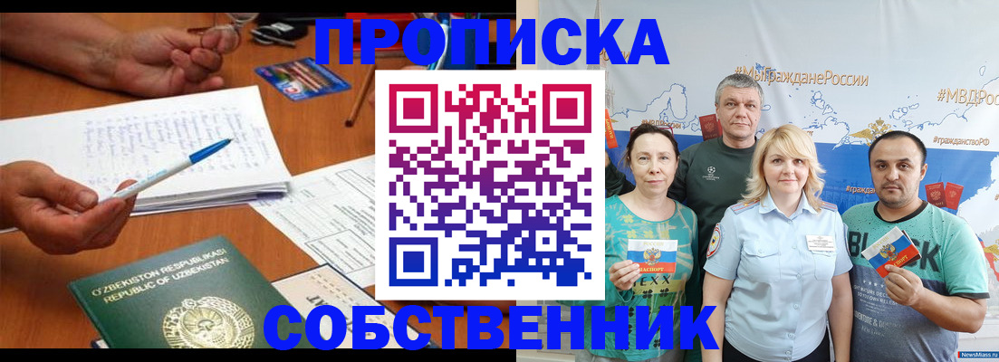 прописка для школы в Краснокамске