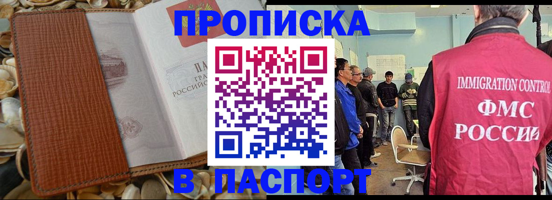 прописка для военкомата в Краснокамске