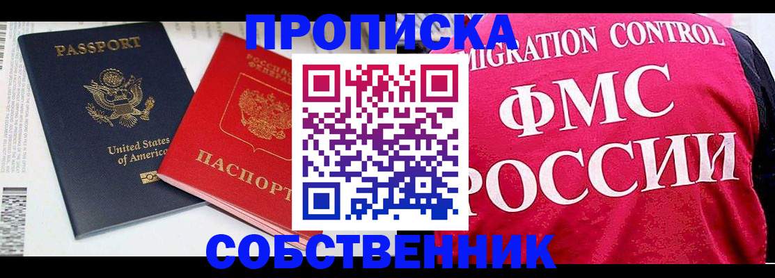 регистрация в Краснокамске